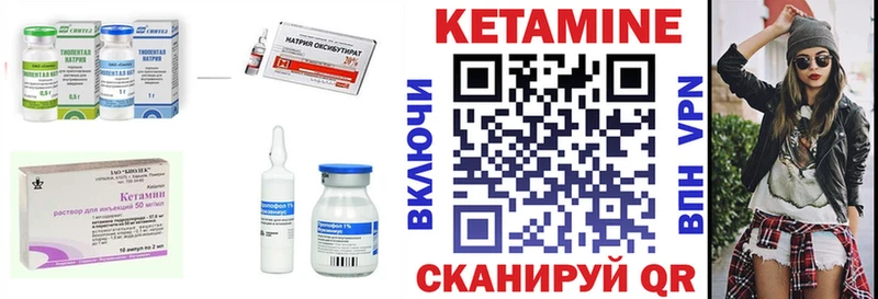 КЕТАМИН VHQ закладки Спас-Клепики