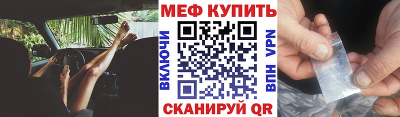 МЯУ-МЯУ кристаллы  Спас-Клепики 
