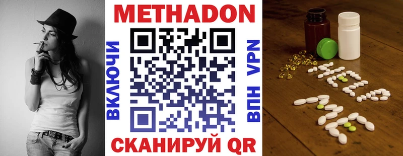 МЕТАДОН methadone  купить наркотики цена  Спас-Клепики 